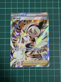Pokemon Card Bea SR 261/184 S8b Japanese - Image 1