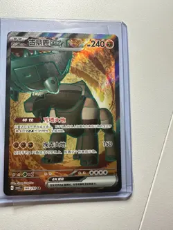 Pokemon S-Chinese CSV3C 146/130 Ting-Lu EX SR Holo Mint Card | US Seller - Image 1