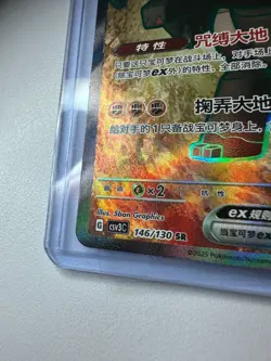 Pokemon S-Chinese CSV3C 146/130 Ting-Lu EX SR Holo Mint Card | US Seller - Image 2