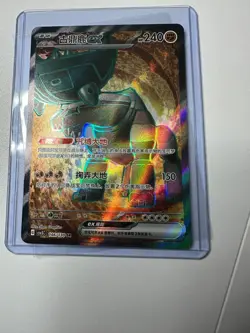 Pokemon S-Chinese CSV3C 146/130 Ting-Lu EX SR Holo Mint Card | US Seller - Image 4