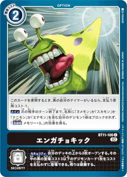 Digimon Card Game BT11-106 Enga Chokock (C Common) Booster Dimension Phase (BT-1 - Image 1