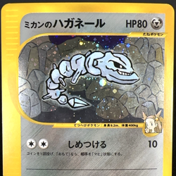 [LP] Jasmine's Steelix 032/141 VS Holo 1st Edition Japanese Pokemon Card 2001 - Image 1