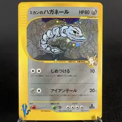 [LP] Jasmine's Steelix 032/141 VS Holo 1st Edition Japanese Pokemon Card 2001 - Image 2