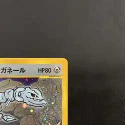 [LP] Jasmine's Steelix 032/141 VS Holo 1st Edition Japanese Pokemon Card 2001 - Image 4