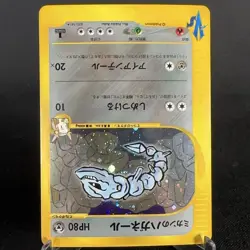 [LP] Jasmine's Steelix 032/141 VS Holo 1st Edition Japanese Pokemon Card 2001 - Image 5