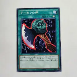 Axe of Despair ST14-JP026 - Common - Yugioh - NM Japanese - Image 1