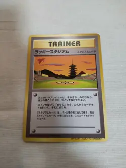 [Near Mint-] Lucky Stadium Promo Old Back Japanese Pokemon Card 2754 - Image 1