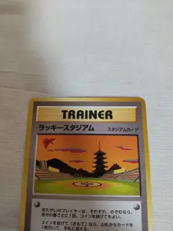 [Near Mint-] Lucky Stadium Promo Old Back Japanese Pokemon Card 2754 - Image 2