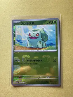 Bulbasaur - (Master Ball Pattern) 001/165 Sv2a: Pokemon Card 151 Holo (Japanese) - Image 1