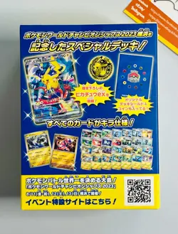 Pokemon Pikachu Yokohama Deck World Championships Promo 2023 Card Sealed - Image 2