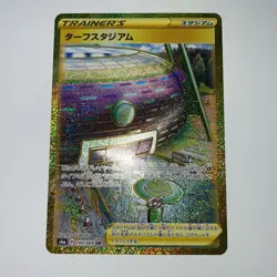Turf Stadium UR 100/069 S6a Pokemon Card Japanese Eevee Heroes - Image 1