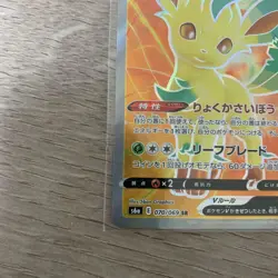 Pokemon Card Japanese Leafeon V SR 070/069 Eevee Heroes Full Art HOLO PCG NEW - Image 4