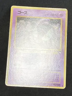 Gastly Vending Series Glossy 1998 Pokemon Card Japanese Vintage NM - Image 4