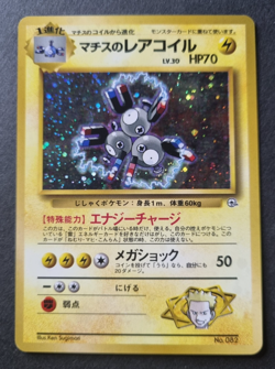 Lt. Surge's Magneton Holo Gym Deck Kuchiba City 1998 Japanese Pokemon Card - Image 1