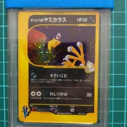 PSA 10 Morty's Murkrow #025/141 VS 1st ED Holo Rare 2001 Pokemon Card Japan A556 - Image 3