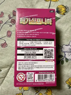 Mega Symphonia M1S Booster Box Sealed Pokemon TCG Card Korean US Seller - Image 3