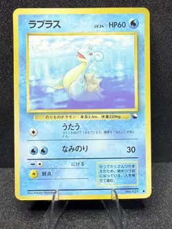 Lapras Vending Machine Cards Series 2 (Red) Regular (Japanese) - Image 1