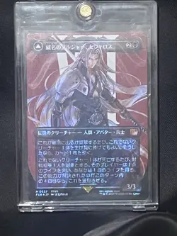 Sephiroth, the Fabled Soldier (Borderless Surge Foil) #527 Japanese - Image 1