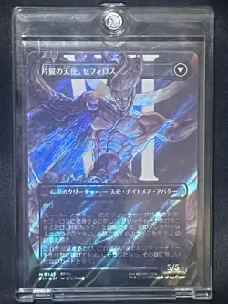 Sephiroth, the Fabled Soldier (Borderless Surge Foil) #527 Japanese - Image 2