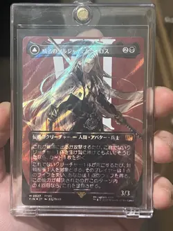 Sephiroth, the Fabled Soldier (Borderless Surge Foil) #527 Japanese - Image 3