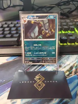 (JP) Umbreon 092/187 - sv8a Terastal Festival Masterball Holo - Pokemon TCG (NM) - Image 1