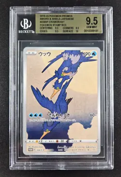 BGS 9.5 - Cramorant 226/S-P Japanese Stamp Box Promo - Pokemon - Image 1