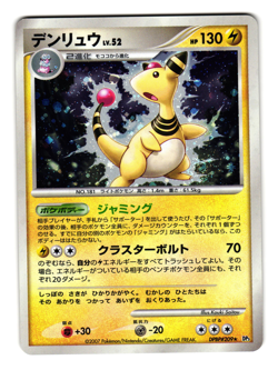 AMPHAROS DPBP#209 DP3 SHINING DARKNESS HOLO JAPANESE POKEMON TCG - Image 1