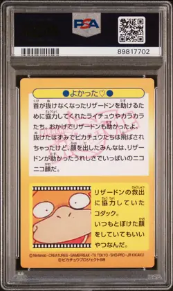 1998 POKEMON JPN MEIJI PROMO PRISM #44 PIKACHU & OTHERS PSA 7 - Image 2