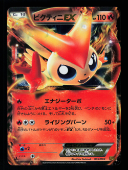 LP - Pokemon Japanese battle Boost EBB Victini EX 016/093 1ST ED - Image 1