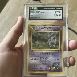 1999 POKEMON JAPANESE GYM 2 #94 SABRINA'S GENGAR HOLO CGC 6.5 NM + Banned Art - Image 2