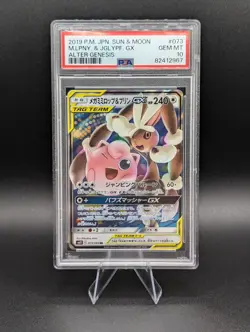 PSA 10 - Mega Lopunny & Jigglypuff GX 073/095 Sm12: Alter Genesis Holo Pokemon - Image 1