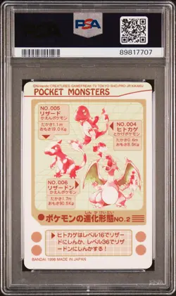 1998 POCKET MONSTERS SEALDASS SER 4 EVOLUTION NO.2-PRISM PSA 9 - Image 2
