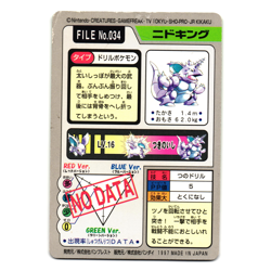 NIDOKING NO. 034 BANDAI CARDDASS JAPANESE POKEMON TCG - Image 2