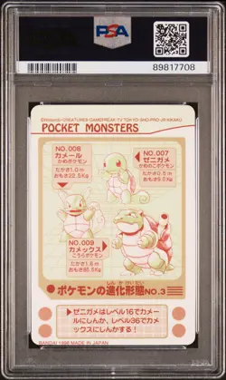 1998 POCKET MONSTERS SEALDASS SER 4 EVOLUTION NO.3-PRISM PSA 8 - Image 2