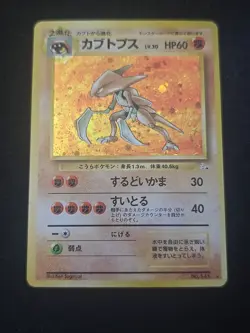 Kabutops Mystery of the Fossils Holo (Japanese) Vintage 1999 Pokemon TCG LP - Image 1