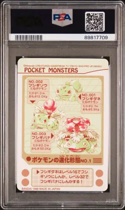 1998 POCKET MONSTERS SEALDASS SER 4 EVOLUTION NO.1-PRISM PSA 9 - Image 2