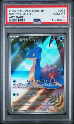 2025 POKEMON JPN SV9A-HEAT WAVE ARENA ART RARE #072 MISTY'S LAPRAS PSA 10 - Image 1