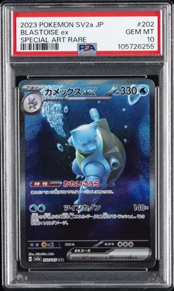2023 POKEMON JPN SV2A-POKEMON 151 SPECIAL ART RARE #202 BLASTOISE EX PSA 10 - Image 1