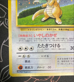 Dragonite 149 Game Boy Promo Holo Rare 1998 Pokemon Card Japanese F/S - Image 4