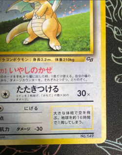 Dragonite 149 Game Boy Promo Holo Rare 1998 Pokemon Card Japanese F/S - Image 5