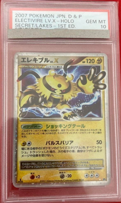 PSA 10 Pokemon Card Electivire Holo Secret Lakes 1st Edition 2007 Japanese - Image 1