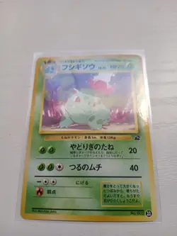 Ivysaur #32 - Bulbasaur Deck - Pokemon Card TCG Japanese - Image 1