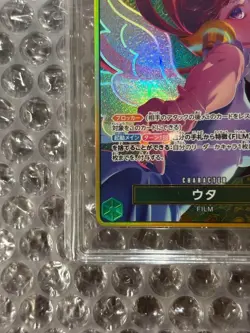 TAG 10 Uta SR ST16-001 Parallel Gold BEST Storage Box Japanese One Piece Card - Image 5