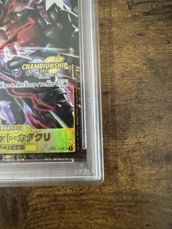 Charlotte Katakuri SEC PSA10 Championship 2024 Prize Card OP03-123 - Image 5