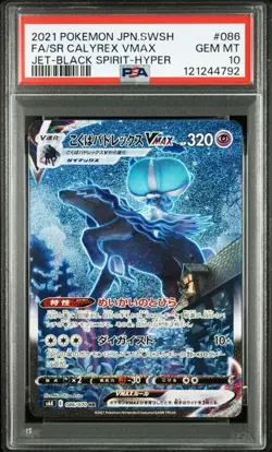 PSA 10 Calyrex VMAX HR Jet-Black Geist 086/070 Pokemon Card - Image 3
