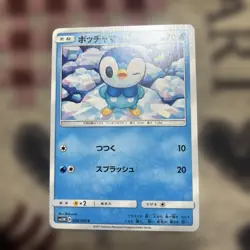Piplup 004/066 sm5M Moderate Play Pokemon Card Japanese Japan Import - Image 1