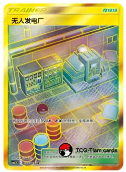 Pokemon S-Chinese Sun & Moon Power Plant CSM2.5C 098 UR Ultra Rare - Image 1