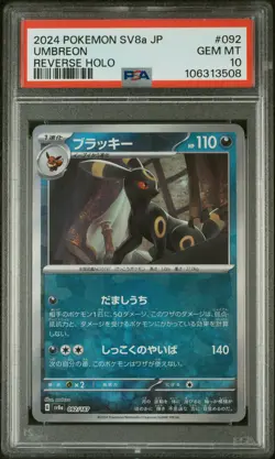 Umbreon 2024 Pokemon Japanese Sv8a-Terastal Fest Ex #092/187 Reverse Holo PSA 10 - Image 1