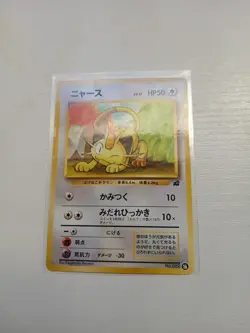 [NM] Pokemon TCG Japanese Meowth No. 052 #16 Bulbasaur VHS Intro Deck - Image 1
