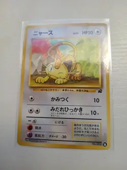 [NM] Pokemon TCG Japanese Meowth No. 052 #16 Bulbasaur VHS Intro Deck - Image 2